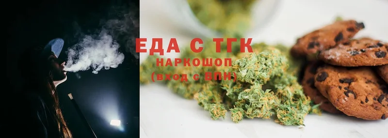 Еда ТГК конопля  где купить наркоту  Новоалтайск 