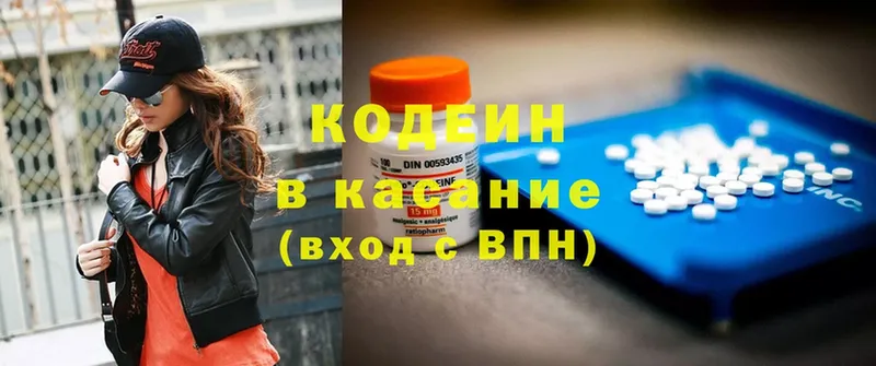 Кодеин Purple Drank  Новоалтайск 